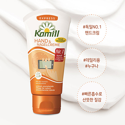 카밀 핸드크림 익스프레스 75ml Z2603