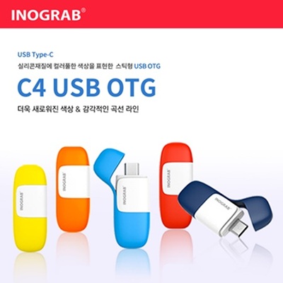 이노그랩 C4 USB OTG C타입 (8GB~128GB)