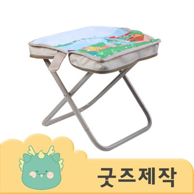 ZA519 [커스텀굿즈] 풀오버인쇄 유즈풀 보관이 편리한 캠핑 휴대용 의자 (박스제작가능)