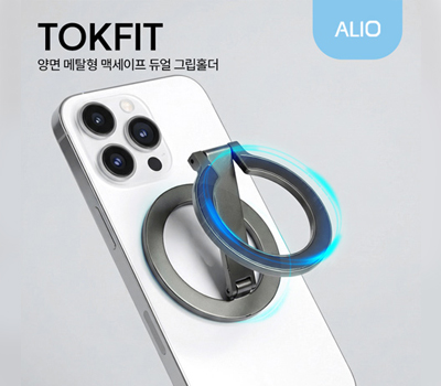 ALIO 양면 메탈형 맥세이프 듀얼 그립홀더 톡핏 거치대