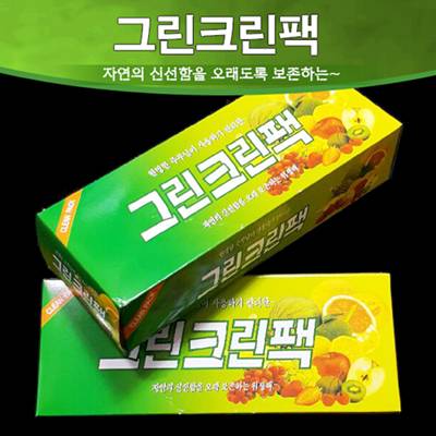 그린크린위생팩 23x32mm 50매 위생백