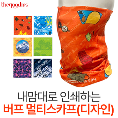 내맘대로 버프 멀티스카프(디자인 )