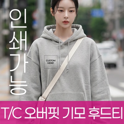 T/C 오버핏 기모 후드티 주문제작 전사인쇄