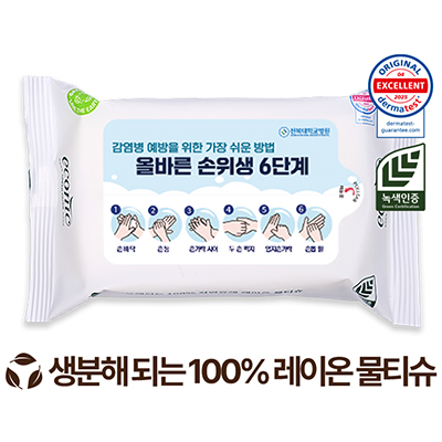 에코닉 생분해 화이트 라벨형 물티슈 40g (10/15/20매)