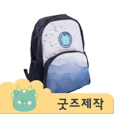 ZA4258 [커스텀굿즈] 풀오버인쇄 조이풀 전면홍보 이중 포켓 가방 (박스제작가능)