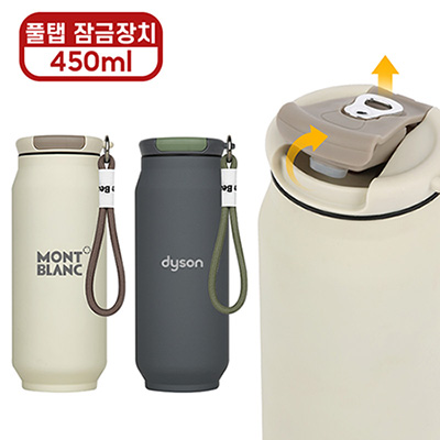 [오모키] 투톤 캔틴 텀블러 450ml