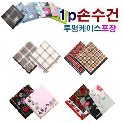 (투명케이스포장) 크리스찬오자르 손수건 (남 여 선택)