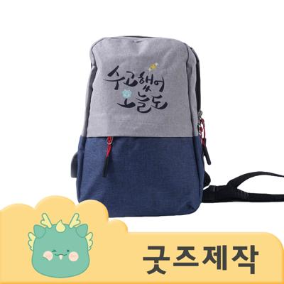 ZA534 [커스텀굿즈] 풀오버인쇄 모던 스포티 숄더백 (박스제작가능)