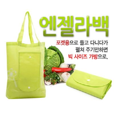 다후다엔젤라백