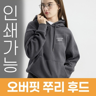 오버핏 쭈리 후드 주문제작 전사인쇄