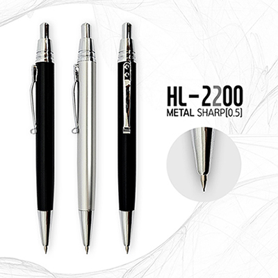 HL-2200 메탈 샤프(0.5)
