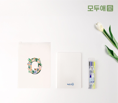 모두애 문구키트 베이직 (기본형)
